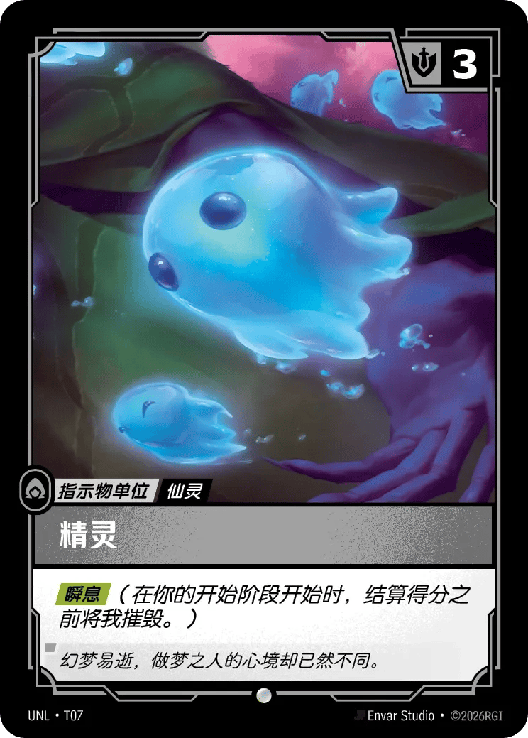 精灵