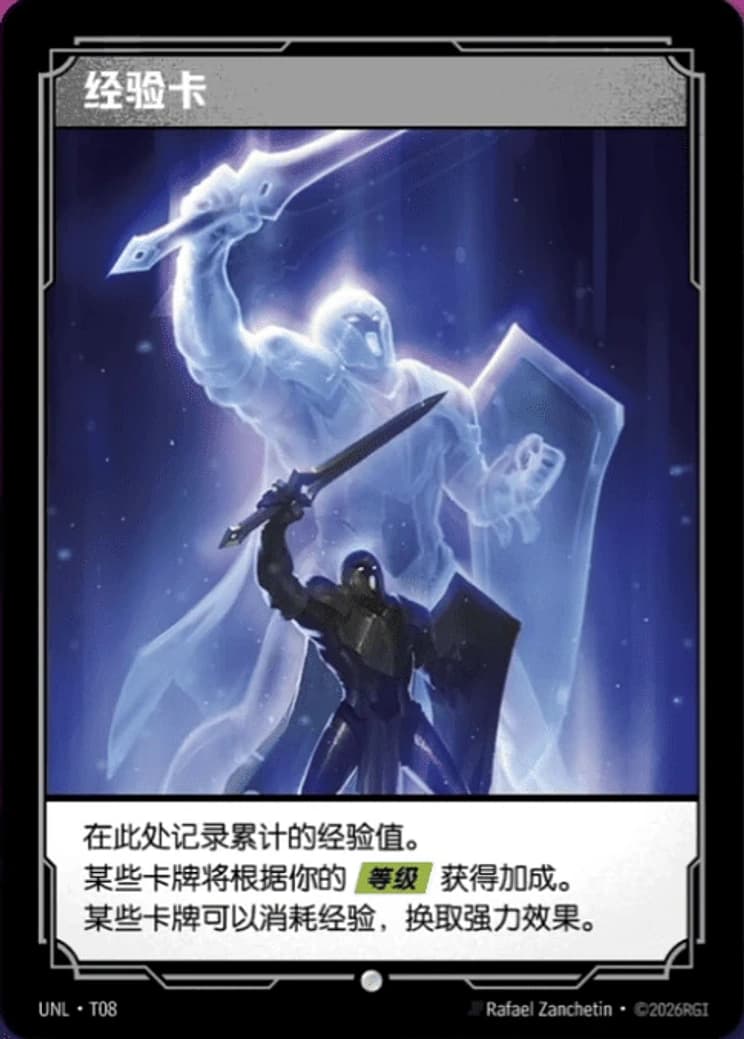 经验卡