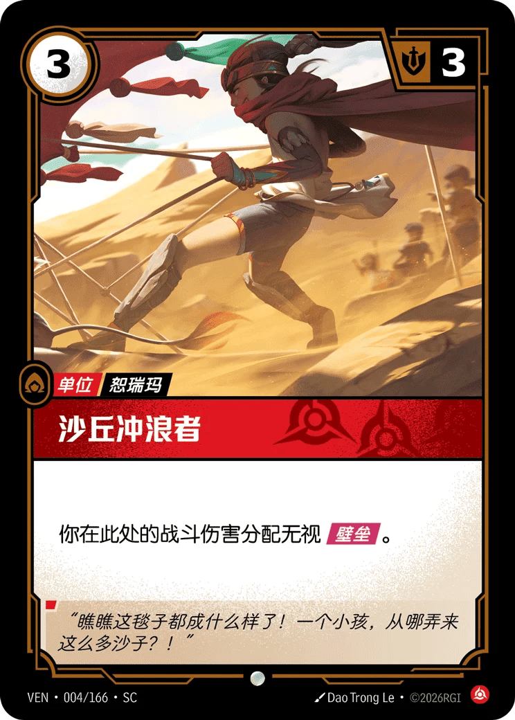 沙丘冲浪者