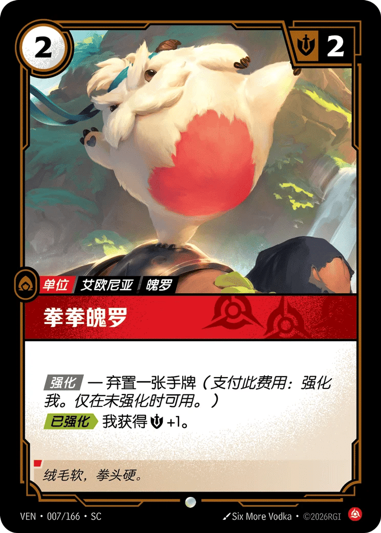 拳拳魄罗