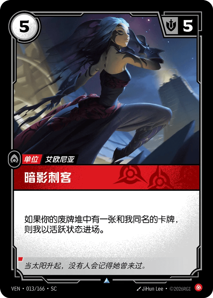 暗影刺客