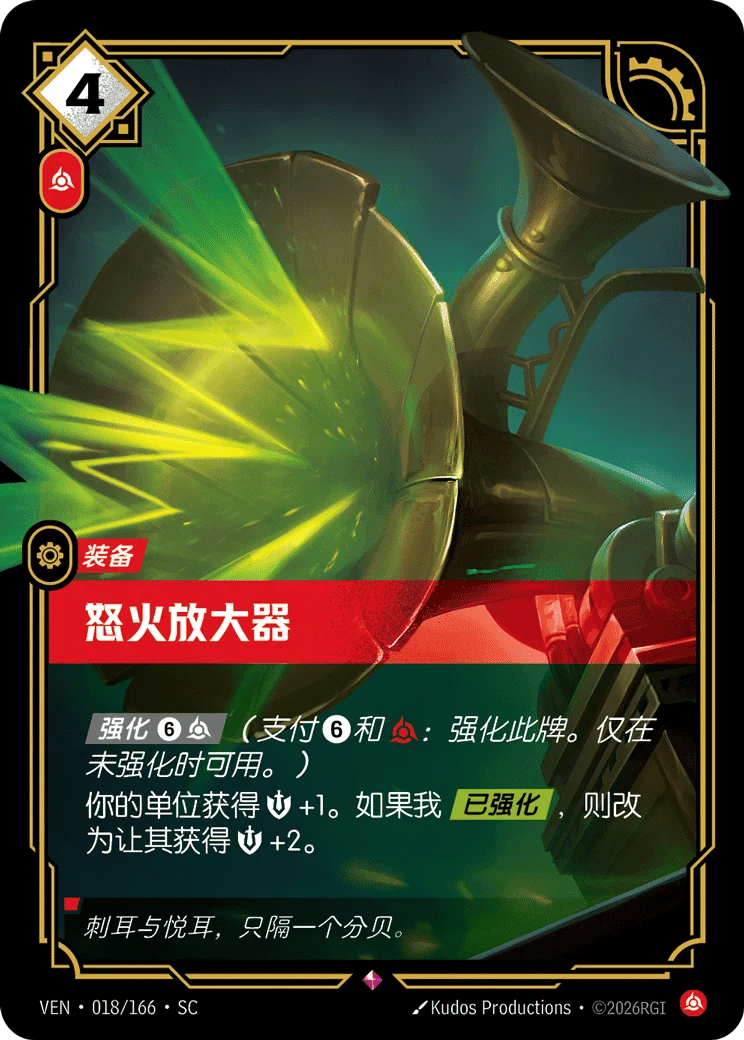 怒火放大器