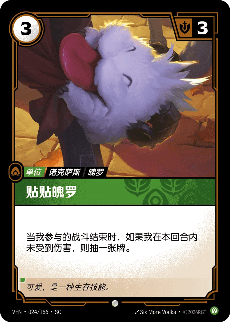 贴贴魄罗