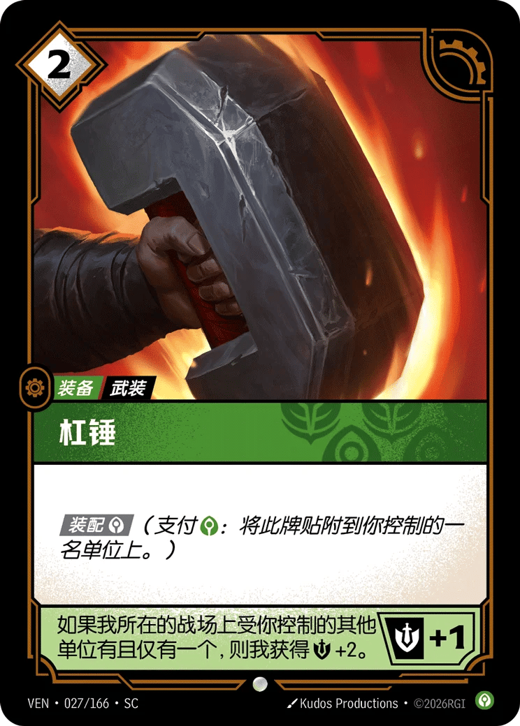 杠锤