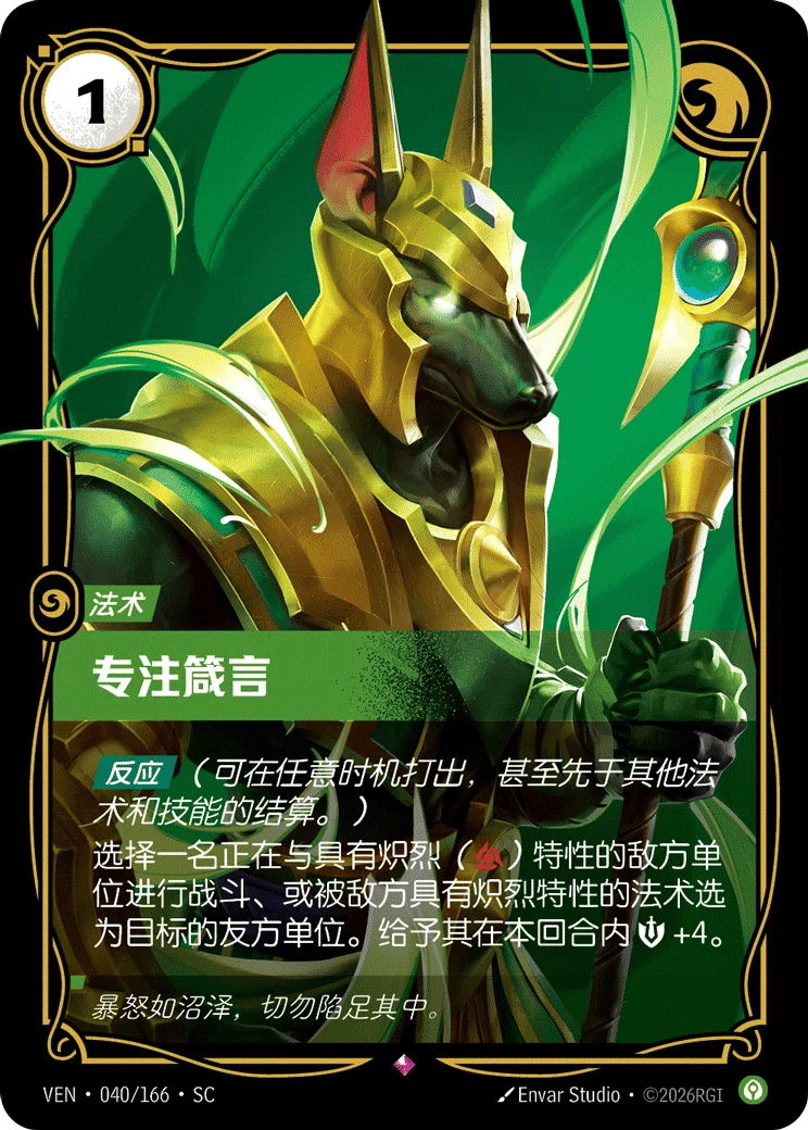 专注箴言