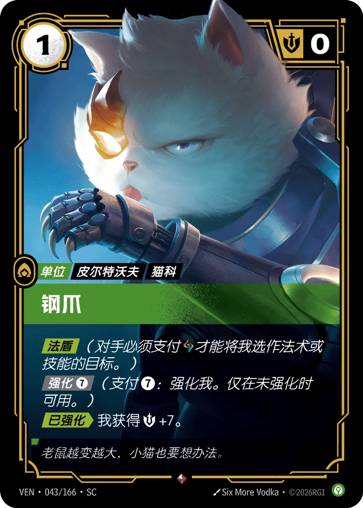 钢爪