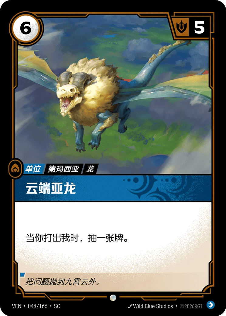 云端亚龙