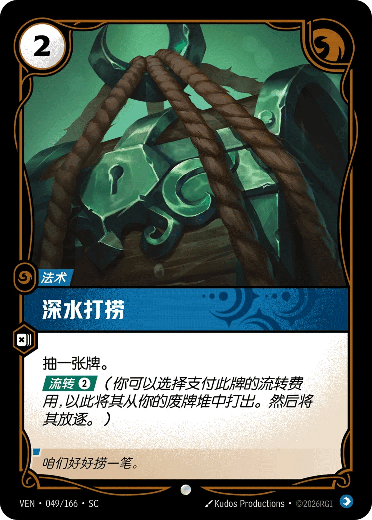 深水打捞