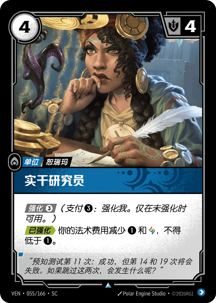 实干研究员