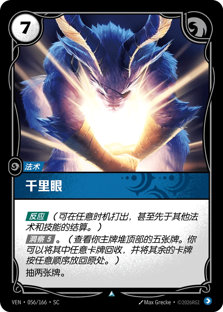 千里眼