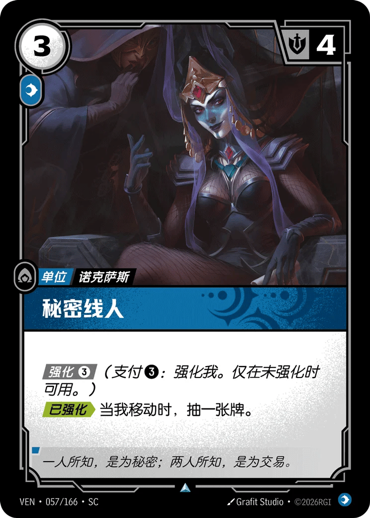秘密线人