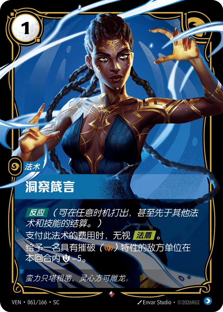 洞察箴言