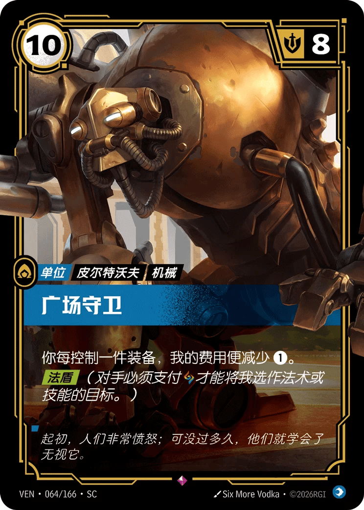 广场守卫