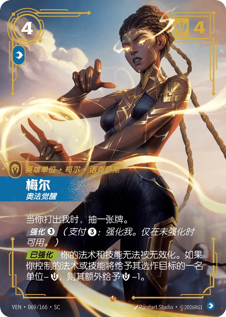 梅尔，奥法觉醒