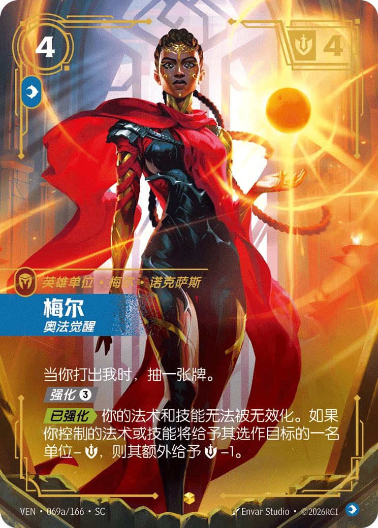 梅尔，奥法觉醒