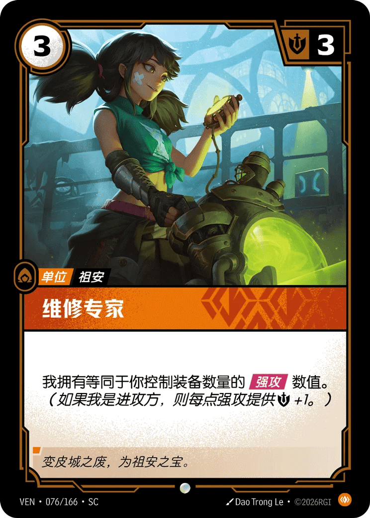 维修专家