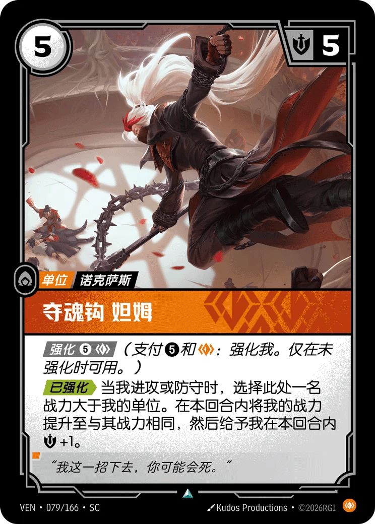 夺魂钩 妲姆