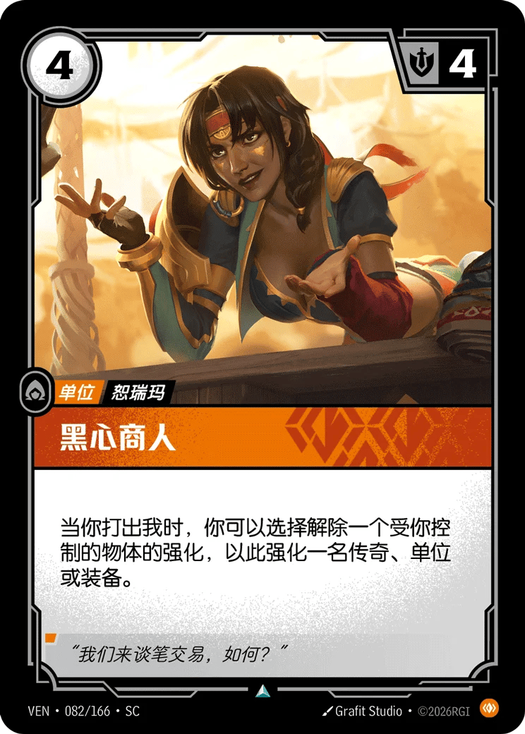 黑心商人