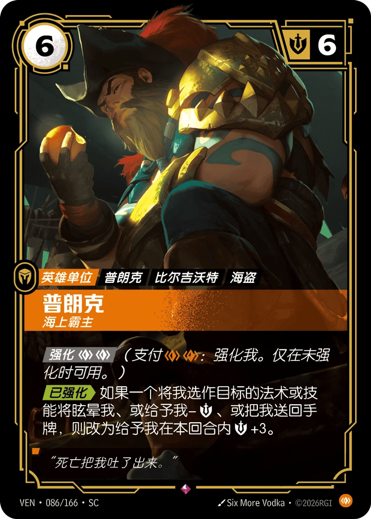 普朗克，海上霸主