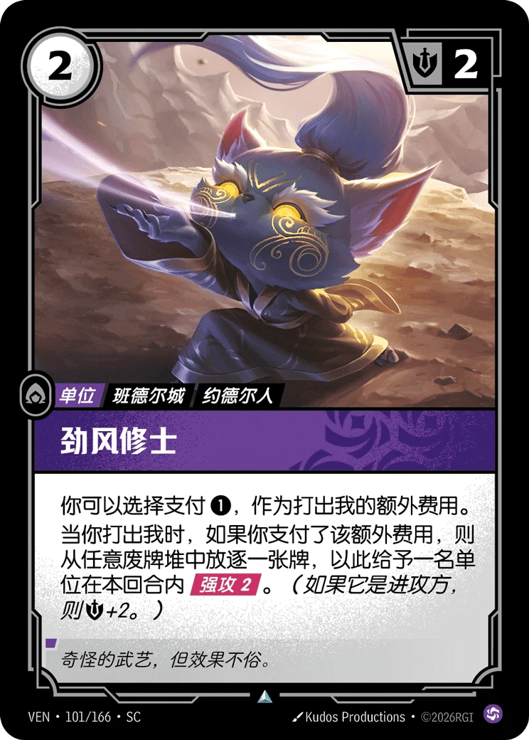 劲风修士