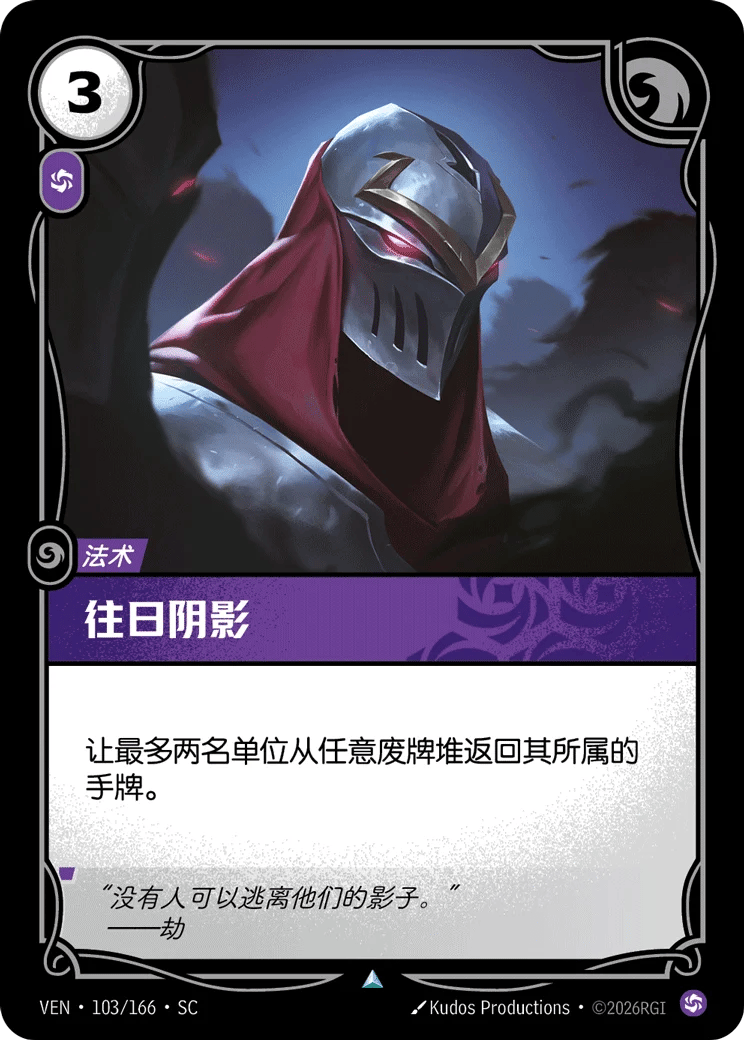往日阴影