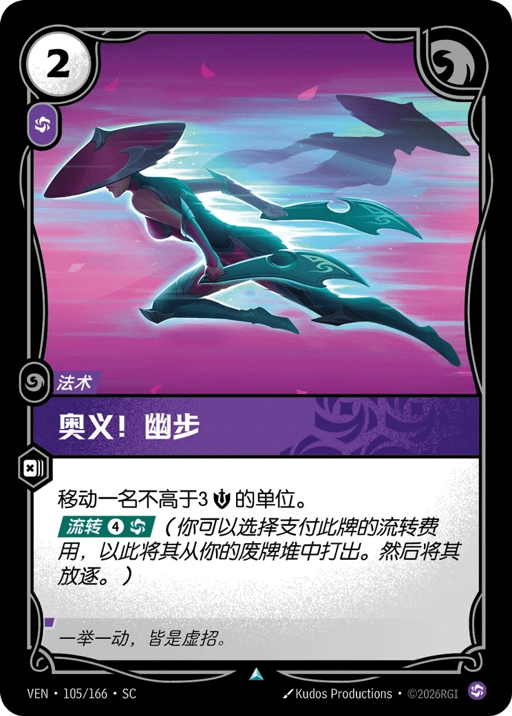 奥义！幽步