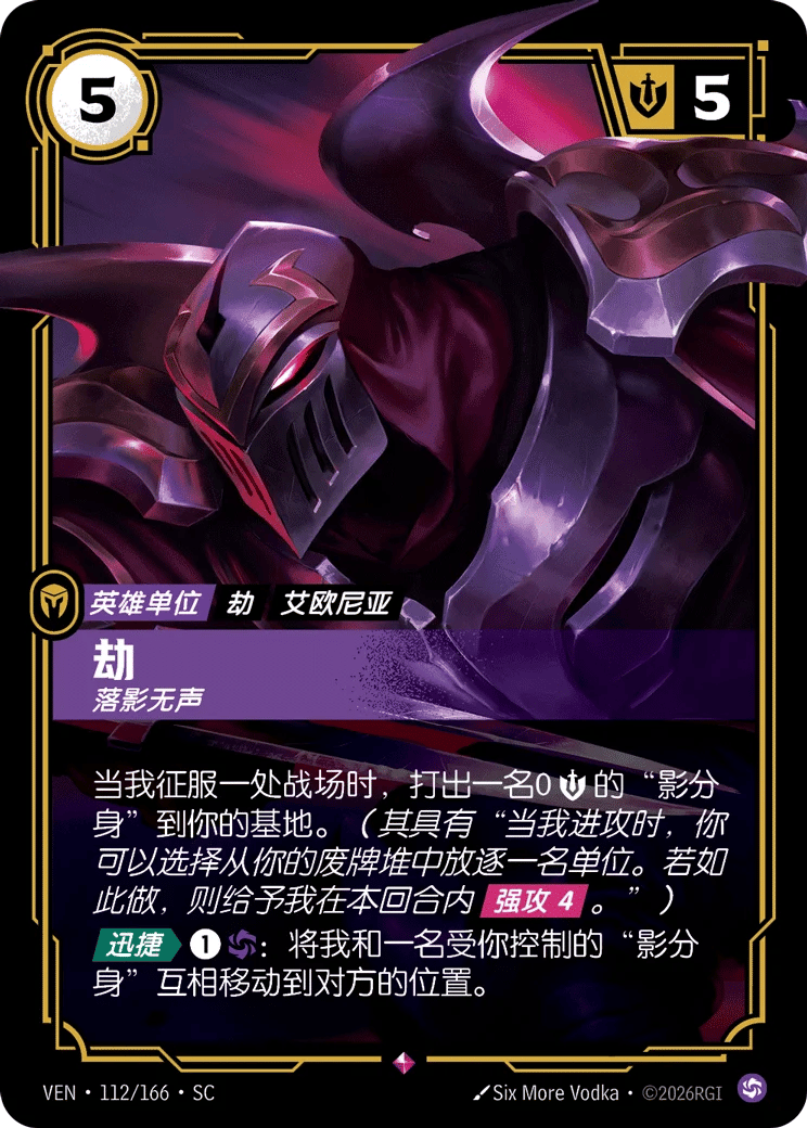 劫，落影无声