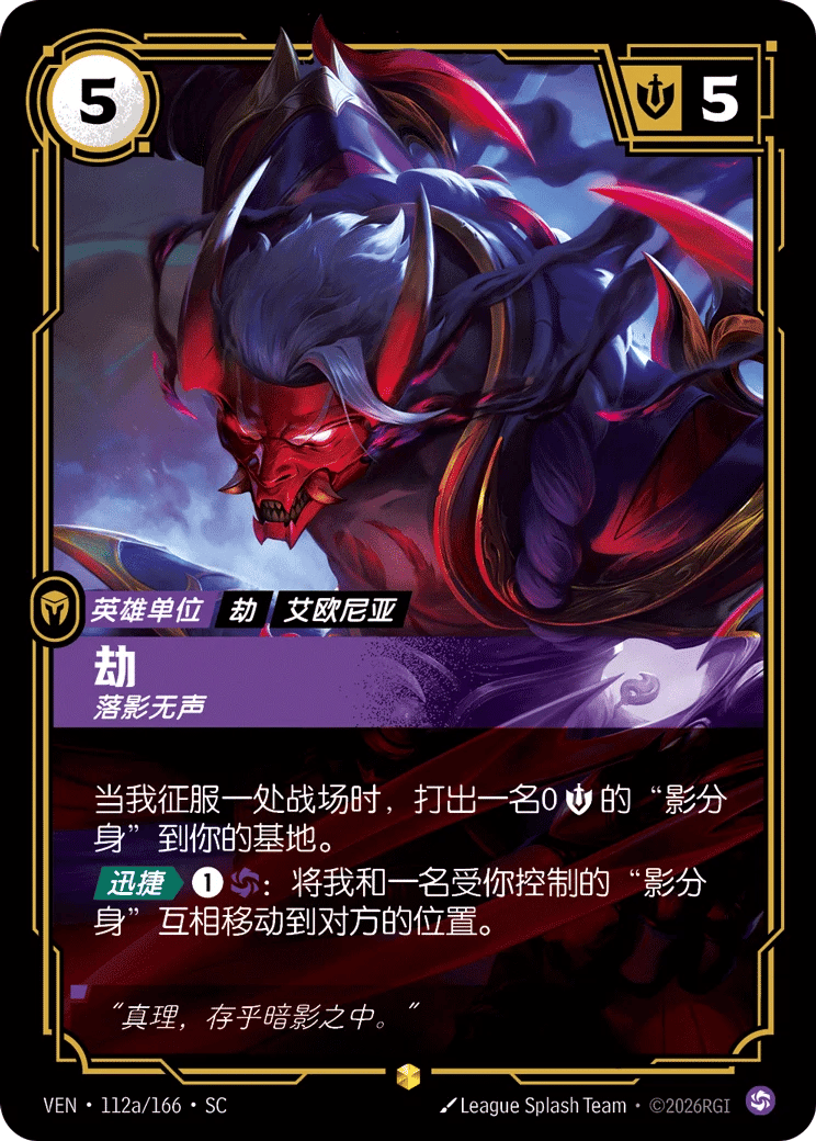 劫，落影无声