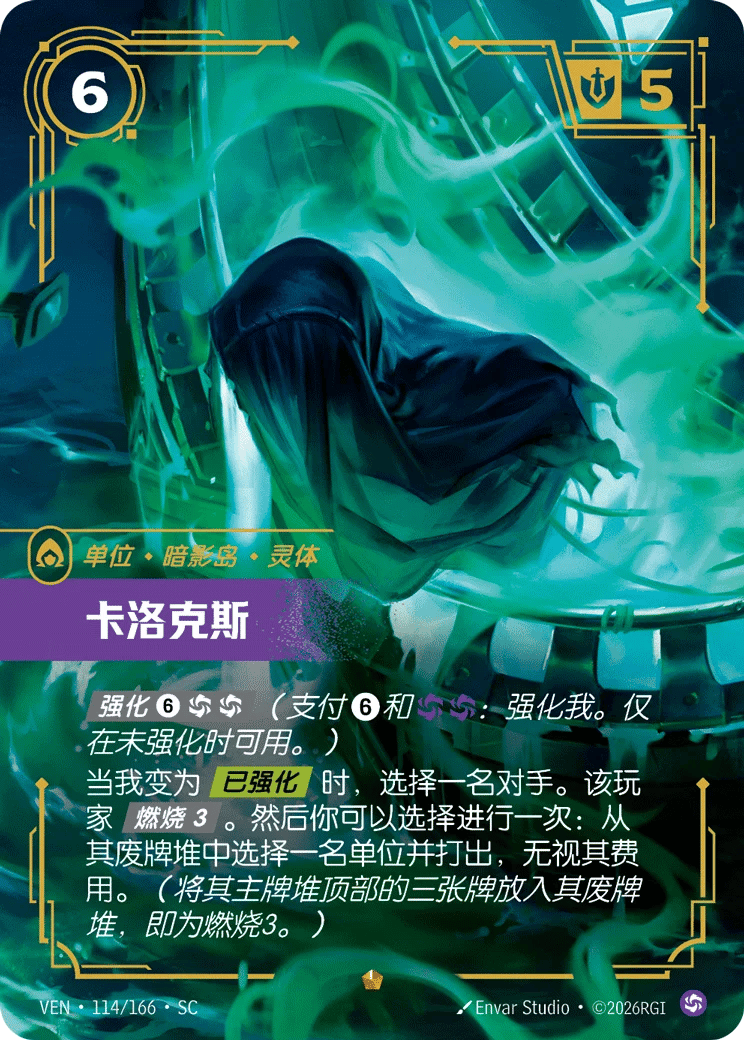 卡洛克斯
