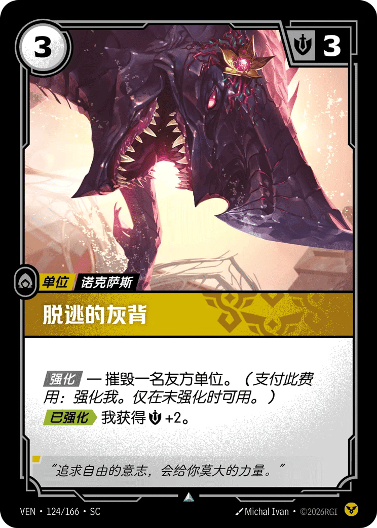 脱逃的灰背