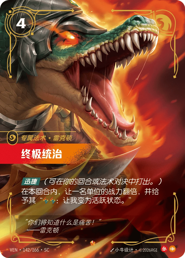 终极统治