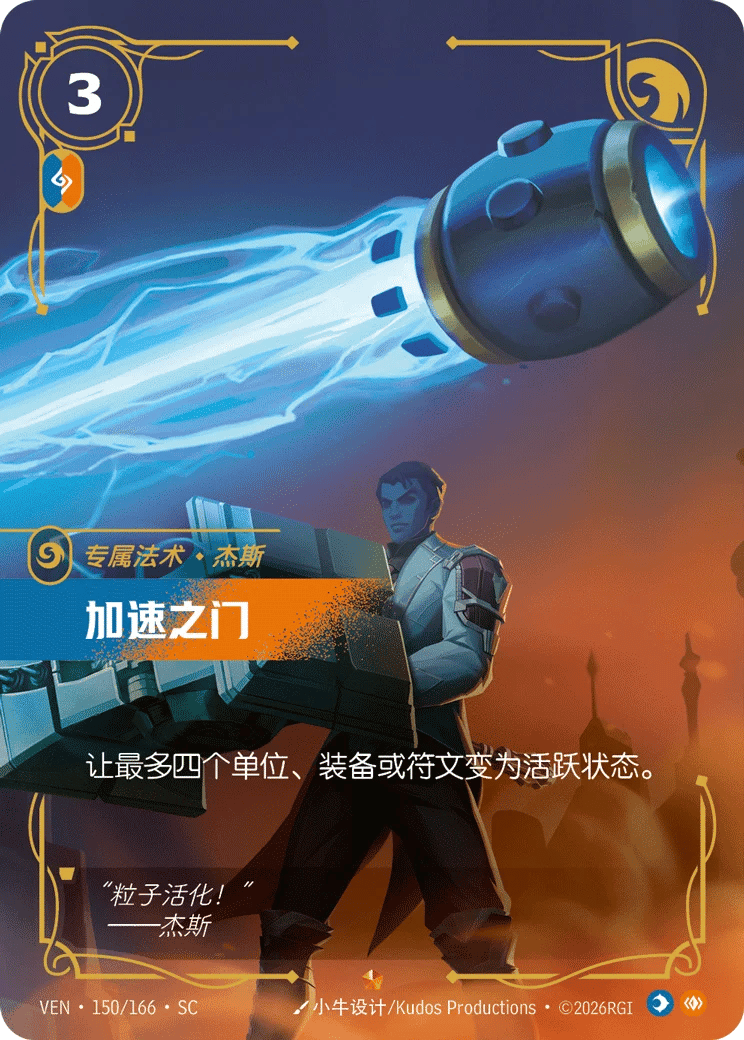 加速之门