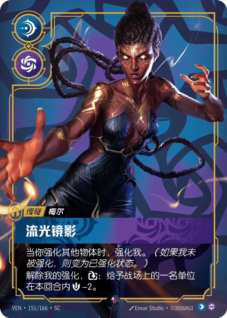 梅尔，流光镜影