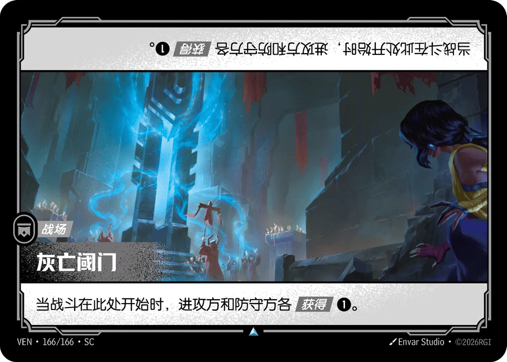 灰亡阈门