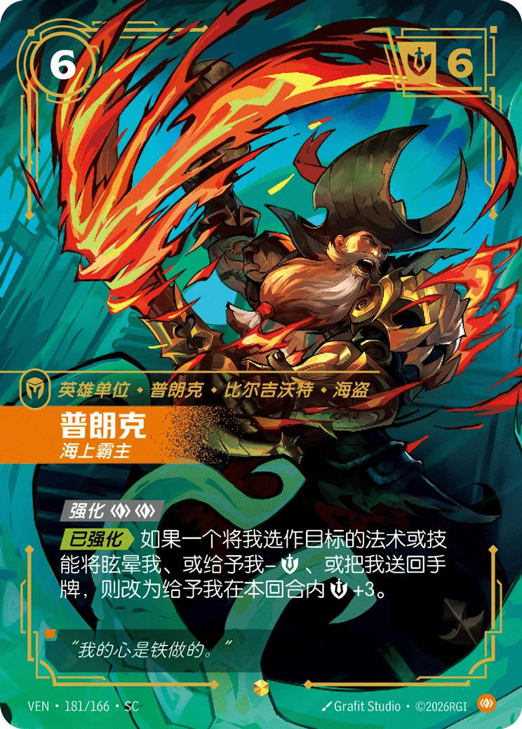 普朗克，海上霸主