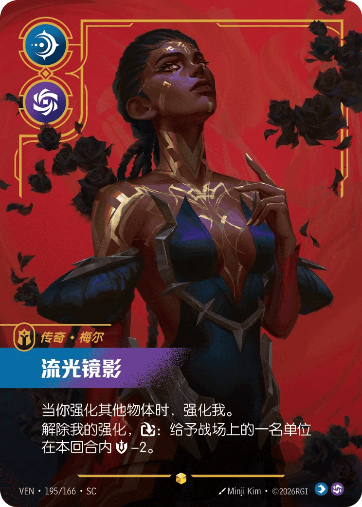 梅尔，流光镜影
