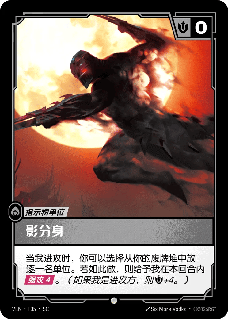 影分身