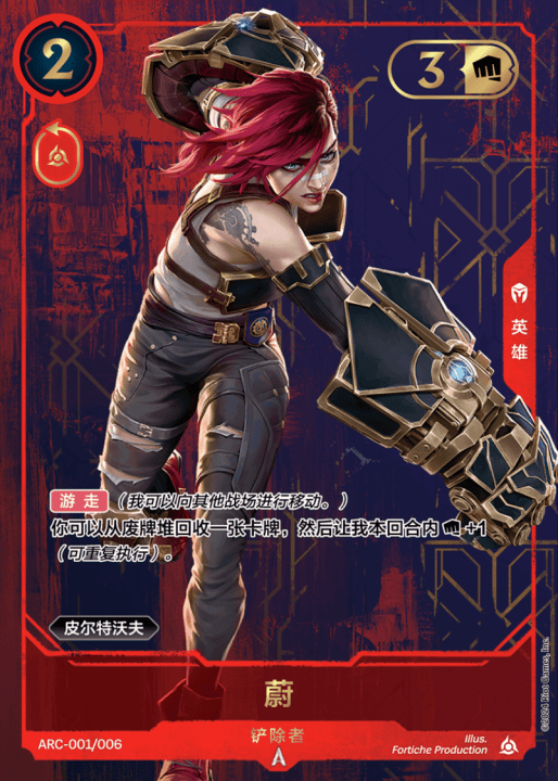 Arcane Box Set preview