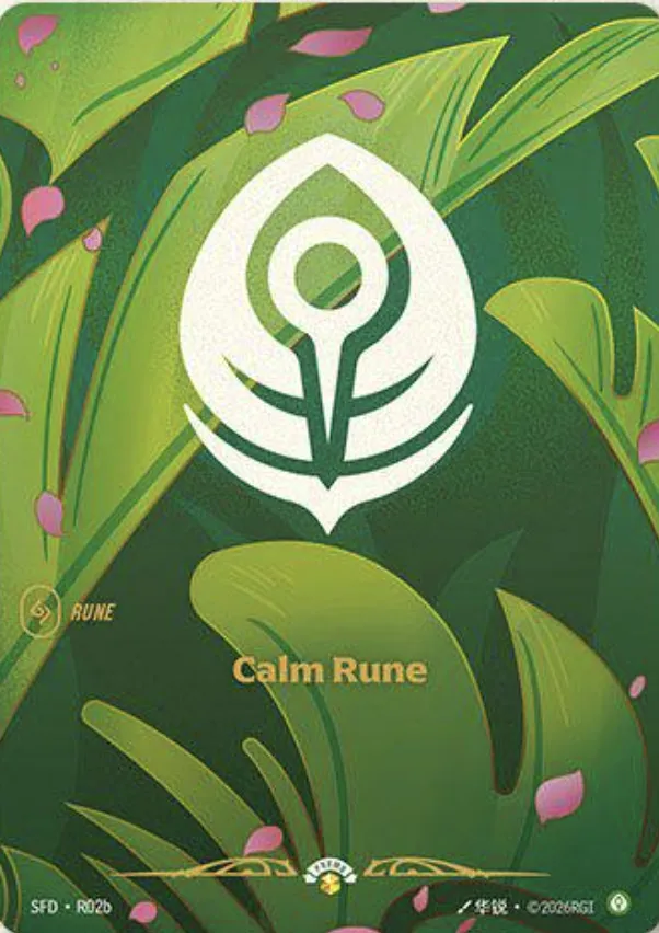 Calm Rune - SFD-R02B | Rift Atlas